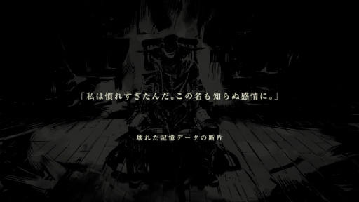 画像ギャラリー No.050のサムネイル画像 / 「NieR Re[in]carnation」CBT版を先行プレイ。時と人を超えて断片的に描かれる，新たなニーアの物語