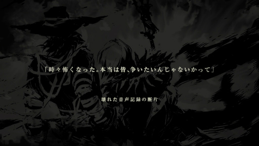 画像ギャラリー No.051のサムネイル画像 / 「NieR Re[in]carnation」CBT版を先行プレイ。時と人を超えて断片的に描かれる，新たなニーアの物語