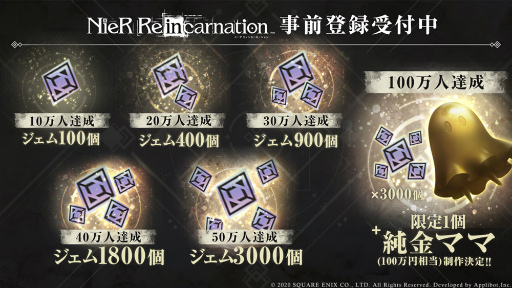 画像ギャラリー No.010のサムネイル画像 / ［TGS 2020］「NieR Re[in]carnation」事前登録が開始！　TGS初出しPV＆海外でも配信決定