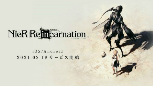 画像ギャラリー No.001のサムネイル画像 / 「NieR Re[in]carnation 」が2021年2月18日に配信決定。「NieR:Automata」コラボも発表