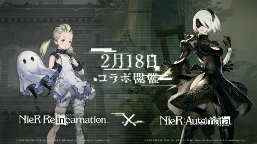 画像ギャラリー No.004のサムネイル画像 / 「NieR Re[in]carnation 」が2021年2月18日に配信決定。「NieR:Automata」コラボも発表