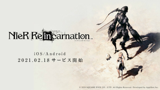 画像ギャラリー No.005のサムネイル画像 / 「NieR Re[in]carnation 」が2021年2月18日に配信決定。「NieR:Automata」コラボも発表