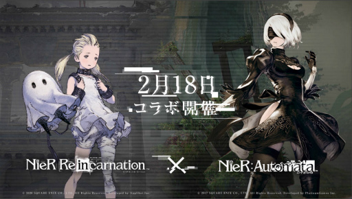 画像ギャラリー No.006のサムネイル画像 / 「NieR Re[in]carnation 」が2021年2月18日に配信決定。「NieR:Automata」コラボも発表