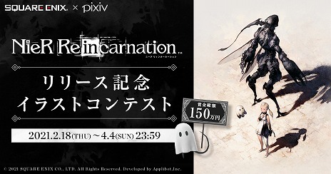画像ギャラリー No.002のサムネイル画像 / 「NieR Re[in]carnation」のオープニングムービー“始めましょう、輪廻の旅を”が公開。Amazonアプリストア版の配信も決定