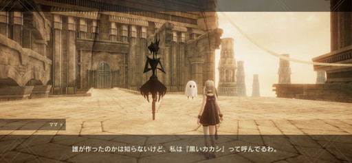 画像ギャラリー No.003のサムネイル画像 / 「NieR Re[in]carnation」プレイレポート。キャラを操作して2つの世界を渡り歩く新感覚のスマホ向けRPG