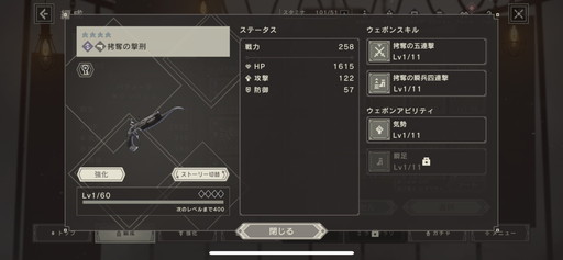画像ギャラリー No.018のサムネイル画像 / 「NieR Re[in]carnation」プレイレポート。キャラを操作して2つの世界を渡り歩く新感覚のスマホ向けRPG