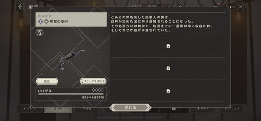 画像ギャラリー No.019のサムネイル画像 / 「NieR Re[in]carnation」プレイレポート。キャラを操作して2つの世界を渡り歩く新感覚のスマホ向けRPG