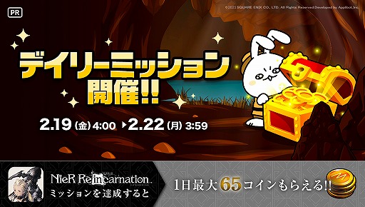 画像ギャラリー No.006のサムネイル画像 / 「NieR Re[in]carnation」の配信がスタート。新たなニーアの舞台となる“檻（ケージ）”の世界をスマホで体験しよう