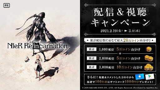 画像ギャラリー No.007のサムネイル画像 / 「NieR Re[in]carnation」の配信がスタート。新たなニーアの舞台となる“檻（ケージ）”の世界をスマホで体験しよう