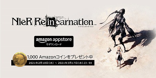 画像ギャラリー No.008のサムネイル画像 / 「NieR Re[in]carnation」の配信がスタート。新たなニーアの舞台となる“檻（ケージ）”の世界をスマホで体験しよう