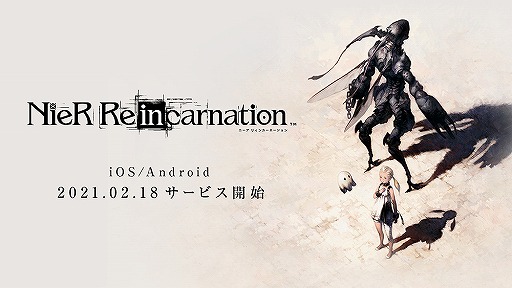 画像ギャラリー No.012のサムネイル画像 / 「NieR Re[in]carnation」の配信がスタート。新たなニーアの舞台となる“檻（ケージ）”の世界をスマホで体験しよう