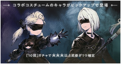 画像ギャラリー No.014のサムネイル画像 / 「NieR Re[in]carnation」の配信がスタート。新たなニーアの舞台となる“檻（ケージ）”の世界をスマホで体験しよう