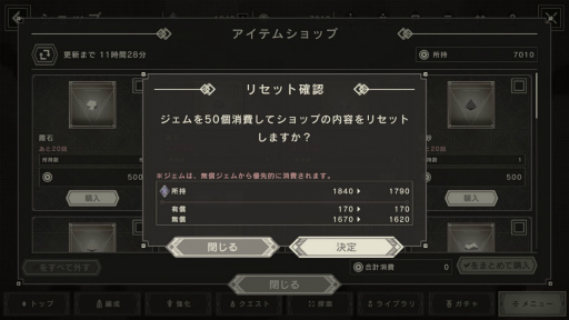 画像ギャラリー No.007のサムネイル画像 / 読んで安心「ニーア リィンカネ」の進め方。最初はおまかせ。あとは他のゲームとだいたい一緒よ