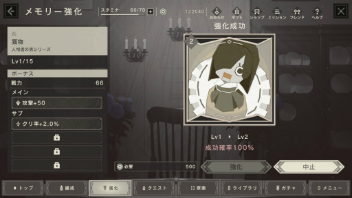 画像ギャラリー No.013のサムネイル画像 / 読んで安心「ニーア リィンカネ」の進め方。最初はおまかせ。あとは他のゲームとだいたい一緒よ