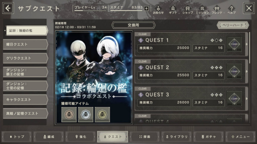 画像ギャラリー No.018のサムネイル画像 / 読んで安心「ニーア リィンカネ」の進め方。最初はおまかせ。あとは他のゲームとだいたい一緒よ