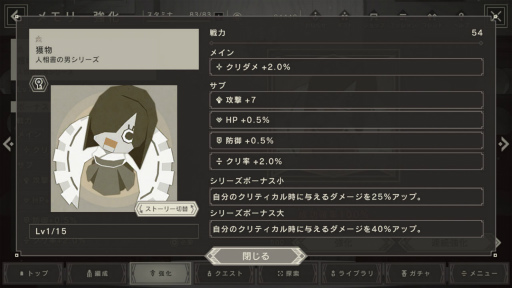 画像ギャラリー No.024のサムネイル画像 / 読んで安心「ニーア リィンカネ」の進め方。最初はおまかせ。あとは他のゲームとだいたい一緒よ
