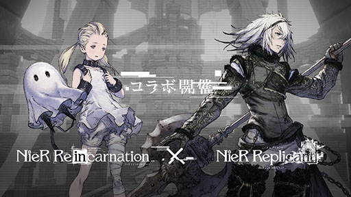 画像ギャラリー No.003のサムネイル画像 / 「NieR Re[in]carnation」×「NieR Replicant ver.1.22」コラボが3月31日に開始。アプリの1000万DL記念キャンペーンも発表