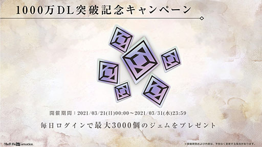 画像ギャラリー No.005のサムネイル画像 / 「NieR Re[in]carnation」×「NieR Replicant ver.1.22」コラボが3月31日に開始。アプリの1000万DL記念キャンペーンも発表
