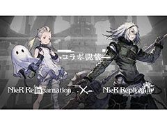 「NieR Re[in]carnation」×「NieR Replicant ver.1.22」コラボが3月31日に開始。アプリの1000万DL記念キャンペーンも発表