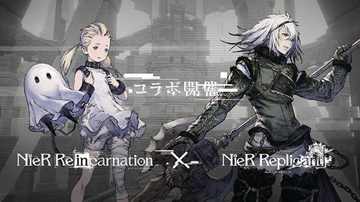 画像ギャラリー No.005のサムネイル画像 / 「NieR Re[in]carnation」で「NieR Replicant ver.1.22」とのコラボがスタート。オリジナルストーリーを楽しめるクエストやガチャを用意