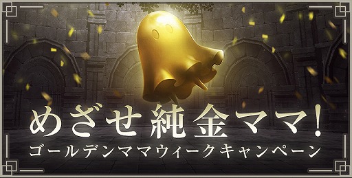 画像ギャラリー No.007のサムネイル画像 / 「NieR Re[in]carnation」，10回無料ガチャを含む“ニーアの日〜GW 特別版〜”が開催