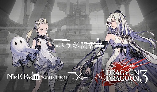 画像ギャラリー No.002のサムネイル画像 / 「NieR Re[in]carnation」にて「DRAG-ON DRAGOON 3」とのコラボが5月8日より開催。母の日にはTwitterでキャンペーンも