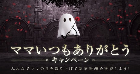 画像ギャラリー No.005のサムネイル画像 / 「NieR Re[in]carnation」にて「DRAG-ON DRAGOON 3」とのコラボが5月8日より開催。母の日にはTwitterでキャンペーンも