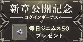 画像ギャラリー No.003のサムネイル画像 / 「NieR Re[in]carnation」でメインクエスト第11章“水煙の章”が公開に