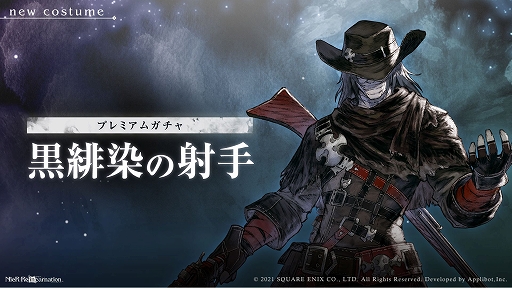 画像ギャラリー No.006のサムネイル画像 / 「NieR Re[in]carnation」，少女と怪物の物語の最終章が公開