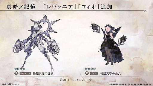 画像ギャラリー No.007のサムネイル画像 / 「NieR Re[in]carnation」，少女と怪物の物語の最終章が公開