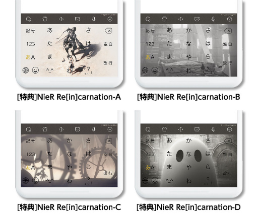 画像ギャラリー No.002のサムネイル画像 / キーボードアプリ「Simeji」に「NieR Re[in]carnation」のきせかえが期間限定で登場