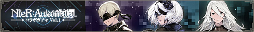 画像ギャラリー No.002のサムネイル画像 / 「NieR Re[in]carnation」，“NieR: Automata”のコラボ復刻＋2Pイベントが7月31日から開催