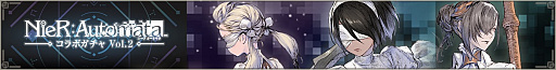 画像ギャラリー No.003のサムネイル画像 / 「NieR Re[in]carnation」，“NieR: Automata”のコラボ復刻＋2Pイベントが7月31日から開催