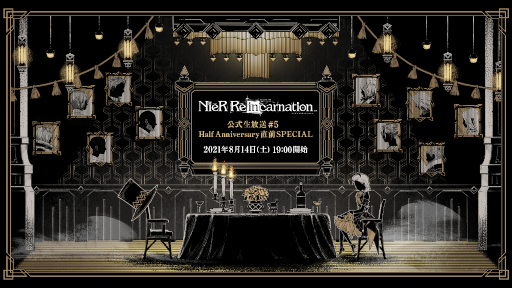画像ギャラリー No.002のサムネイル画像 / 「NieR Re[in]carnation」配信半年の直前生放送が8月14日に実施。特番も順次公開