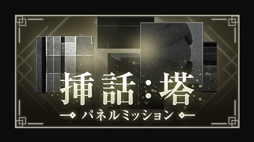 画像ギャラリー No.002のサムネイル画像 / 「NieR Re[in]carnation」半周年インタビュー。松川大地氏が語るこれまでの6か月と，これからの展望