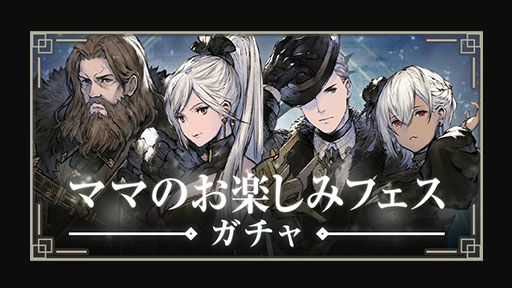 画像ギャラリー No.005のサムネイル画像 / 「NieR Re[in]carnation」半周年インタビュー。松川大地氏が語るこれまでの6か月と，これからの展望