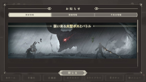 画像ギャラリー No.010のサムネイル画像 / 「NieR Re[in]carnation」半周年インタビュー。松川大地氏が語るこれまでの6か月と，これからの展望