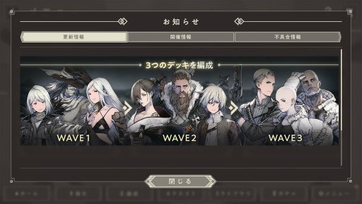 画像ギャラリー No.011のサムネイル画像 / 「NieR Re[in]carnation」半周年インタビュー。松川大地氏が語るこれまでの6か月と，これからの展望