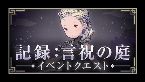 画像ギャラリー No.013のサムネイル画像 / 「NieR Re[in]carnation」半周年インタビュー。松川大地氏が語るこれまでの6か月と，これからの展望