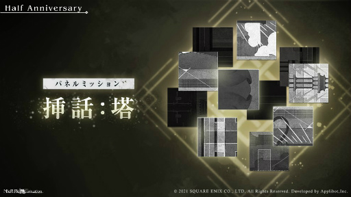 画像ギャラリー No.004のサムネイル画像 / 「リィンカネ」Half Anniversaryキャンペーンを開催