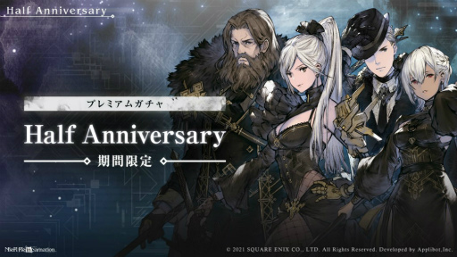 画像ギャラリー No.006のサムネイル画像 / 「リィンカネ」Half Anniversaryキャンペーンを開催