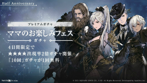 画像ギャラリー No.007のサムネイル画像 / 「リィンカネ」Half Anniversaryキャンペーンを開催