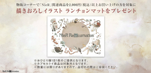 画像ギャラリー No.011のサムネイル画像 / 「リィンカネ」Half Anniversaryキャンペーンを開催
