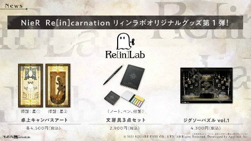 画像ギャラリー No.012のサムネイル画像 / 「リィンカネ」Half Anniversaryキャンペーンを開催