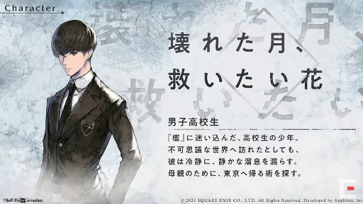 画像ギャラリー No.015のサムネイル画像 / ［TGS 2021］次の「リィンカネ」の主人公は，東京の高校生男女？　ストーリー第2部“太陽と月の物語”の最新情報