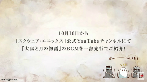 画像ギャラリー No.023のサムネイル画像 / ［TGS 2021］次の「リィンカネ」の主人公は，東京の高校生男女？　ストーリー第2部“太陽と月の物語”の最新情報