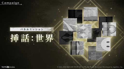 画像ギャラリー No.004のサムネイル画像 / 「ニーア リィンカネ」1st Anniversary前夜祭が開催決定