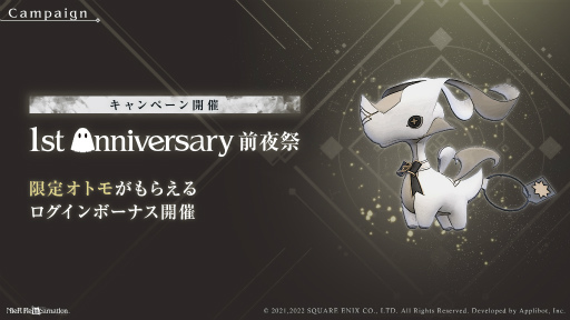 画像ギャラリー No.005のサムネイル画像 / 「ニーア リィンカネ」1st Anniversary前夜祭が開催決定