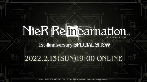 画像ギャラリー No.007のサムネイル画像 / 「ニーア リィンカネ」1st Anniversary前夜祭が開催決定