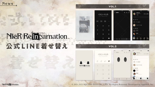 画像ギャラリー No.003のサムネイル画像 / 「NieR Re[in]carnation」1st Anniversary記念キャンペーンを開催